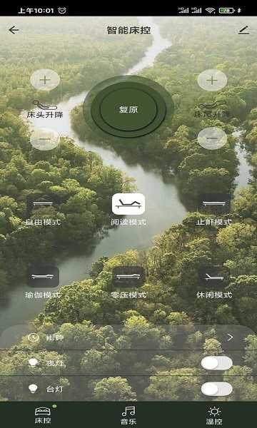 香邂智能床墊 v1.0.0 安卓版 2