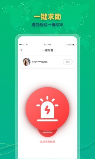定位app