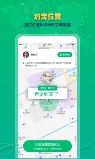 北斗尋位置 v1.0.0 安卓版 2