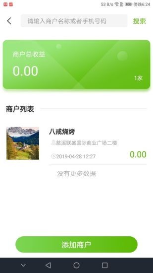 幽電app v2.1.9 安卓版 0