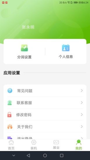 幽電app v2.1.9 安卓版 2