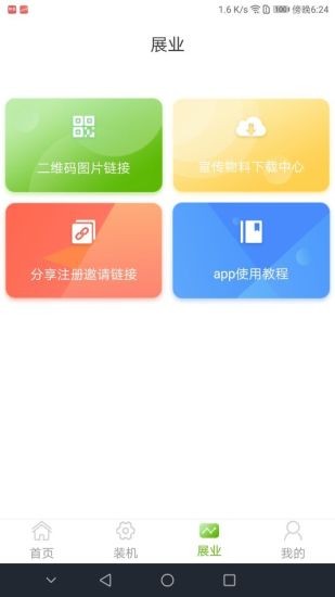 幽電app v2.1.9 安卓版 3