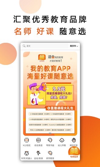 我的教育最新版 v1.0.5 最新版 0