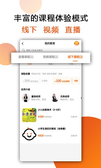 我的教育最新版 v1.0.5 最新版 3