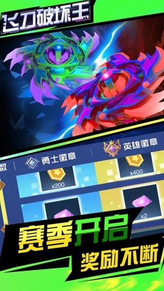 飛刀破壞王手游 v1.0 安卓版 0
