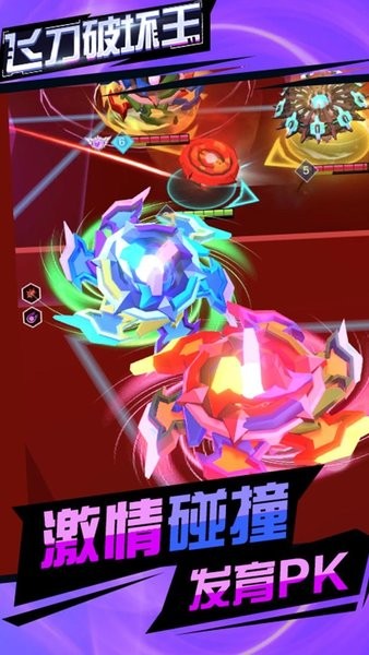 飛刀破壞王手游 v1.0 安卓版 3