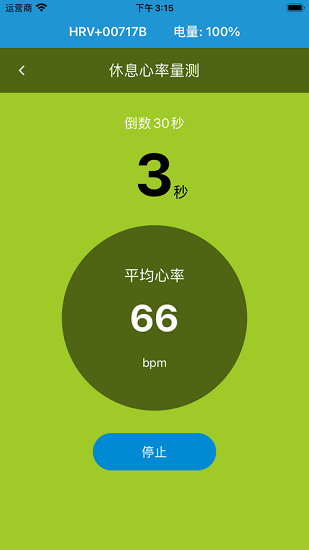 健康up官方版 v1.4.9 安卓版 3