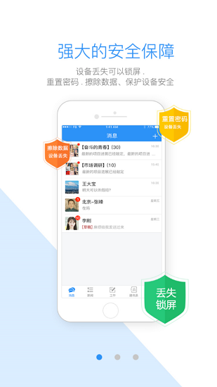 首鋼通鋼協(xié)同平臺 v3.6.31 安卓版 0