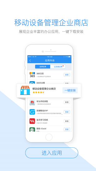 首鋼通鋼協(xié)同平臺 v3.6.31 安卓版 1