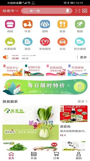 我的哈密app官方 v7.9.31 最新版 0