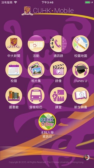 cuhk mobile app