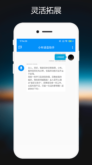 oppo小布語音助手最新版 v1.0.5 安卓版 0