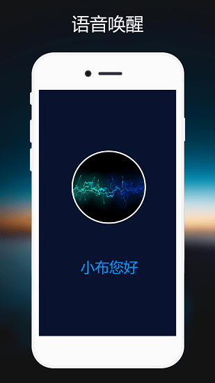oppo小布語音助手最新版 v1.0.5 安卓版 3