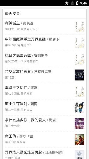 八八讀書官方版 v0.0.1 安卓版 1