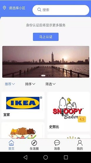 51生活app下載