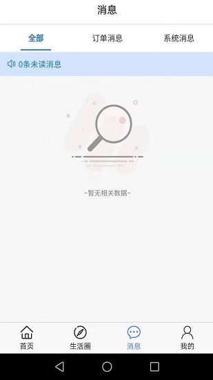 51生活app最新版 v1.5.7 安卓版 2