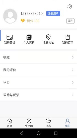 51生活app最新版 v1.5.7 安卓版 3