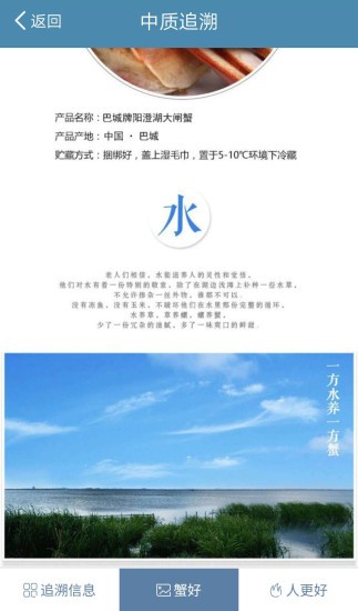 中質追溯app v1.2 安卓版 0