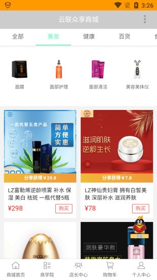 云聯(lián)眾享app下載