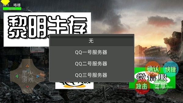 黎明世界手游 v1.0 安卓版 2