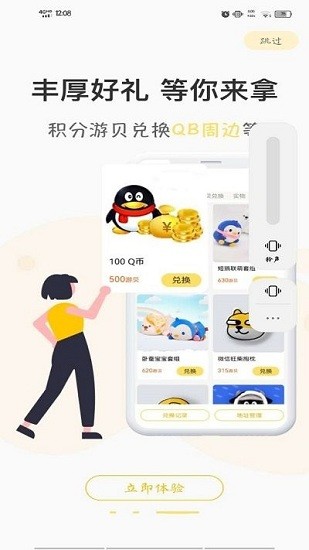 騰訊游測(cè)前線官方版 v1.1.3 安卓版 1