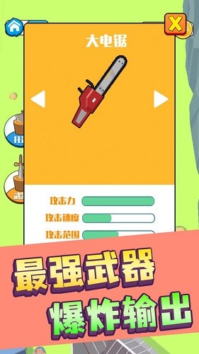 休閑手游