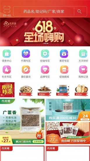 藥采夠 藥采夠下載