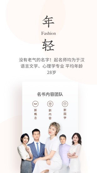 名書起名魚小姐 v1.0.7 安卓版 0