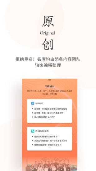 名書起名app下載