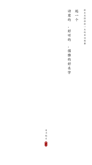 名書起名魚小姐 v1.0.7 安卓版 1