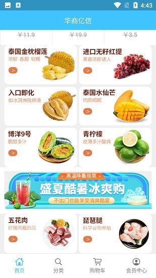 華商億信官方版 v1.0.3 安卓版 2