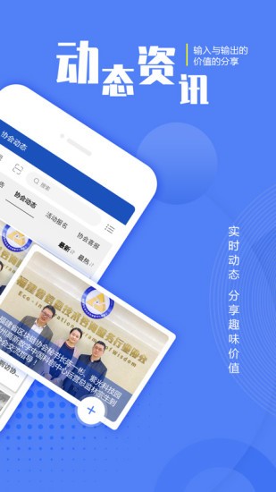 信息技術(shù)咨詢服務(wù)軟件 v20210928 安卓版 1