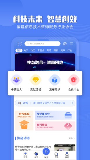 信息技術(shù)咨詢服務(wù)軟件 v20210928 安卓版 2