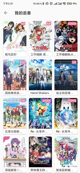 嗶哩番劇app v3.3.2.210210 安卓最新版 0