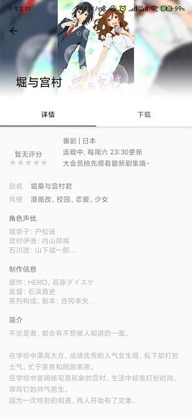 嗶哩番劇app v3.3.2.210210 安卓最新版 1