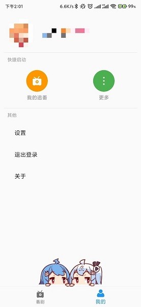 嗶哩番劇app v3.3.2.210210 安卓最新版 3