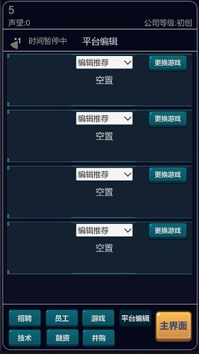 經(jīng)營(yíng)游戲平臺(tái)游戲 v1.0.2 安卓版 1