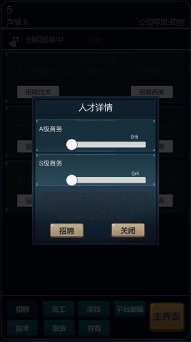 經(jīng)營(yíng)游戲平臺(tái)游戲 v1.0.2 安卓版 3