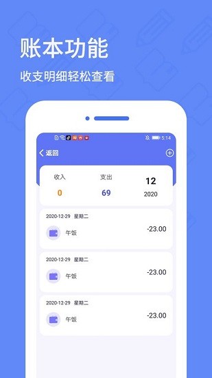 犀牛備忘錄日記免費(fèi)版 V5.4.3 安卓版 0
