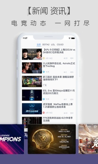 樂(lè)兔電競(jìng) v2.1.2 安卓版 0