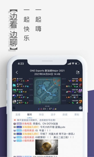 電競(jìng)app
