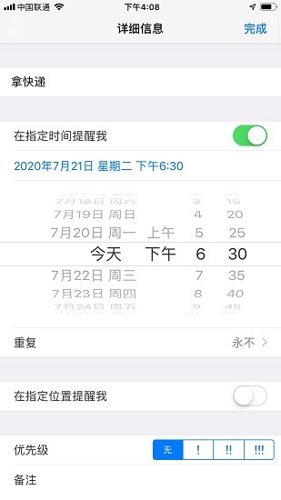 點(diǎn)點(diǎn)提醒事項(xiàng)免費(fèi)版 v1.8.7 安卓版 0