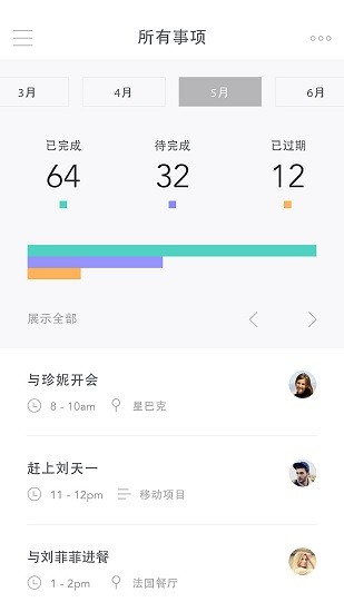點(diǎn)點(diǎn)提醒事項(xiàng)app下載
