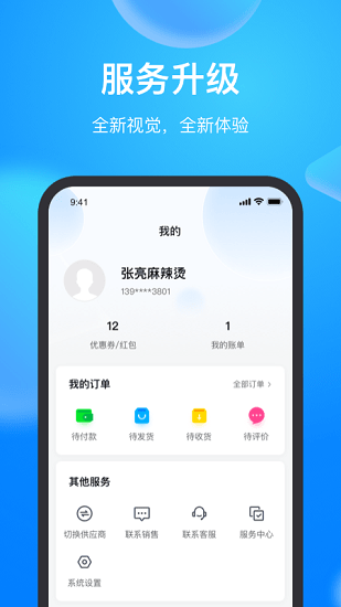 味之云云店最新版 v1.0.0 安卓版 2