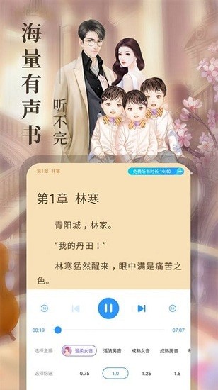 鴻凡免費言情小說軟件