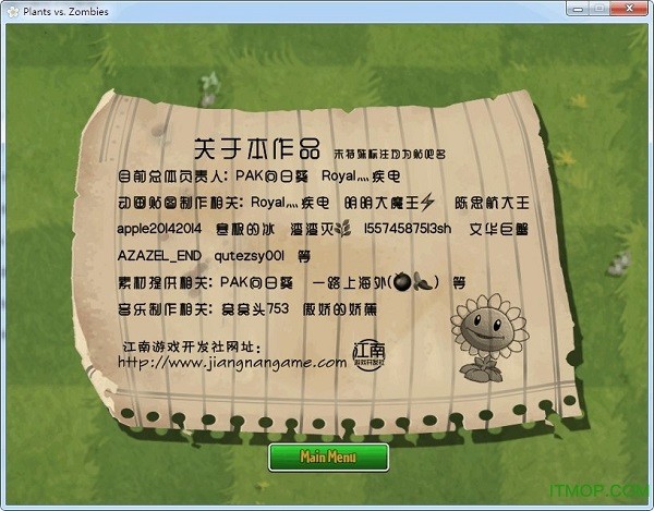 江南游戲pvz2pak漢化95版 中文版 0