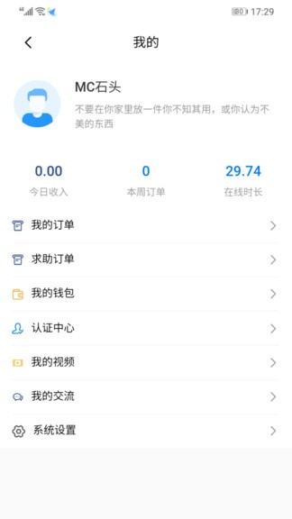 急時修師傅版軟件