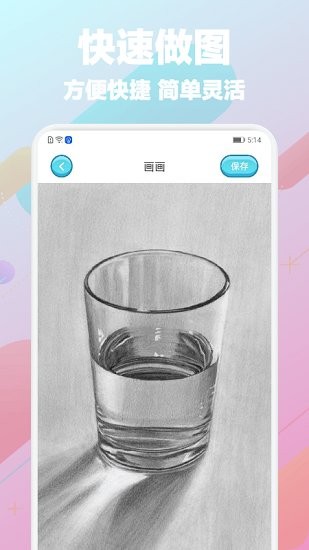 paper畫圖工具 v1.1 安卓版 0