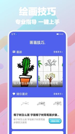 paper畫圖工具 v1.1 安卓版 2