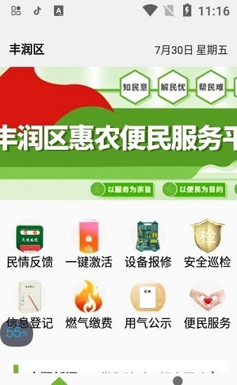 歐闊惠農(nóng)官方版 v1.0.0 安卓版 2